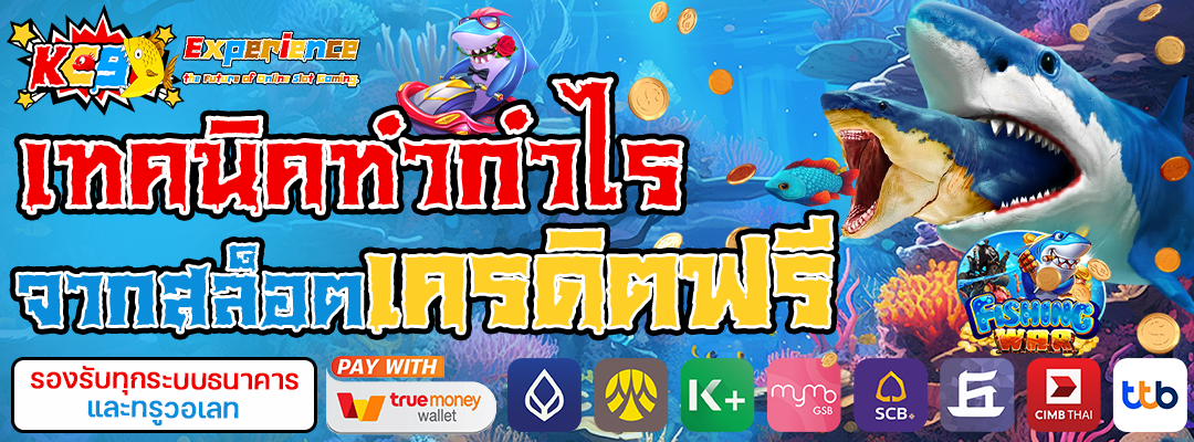 สล็อตเครดิตฟรี2025